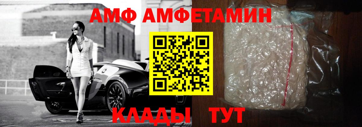 Amphetamine Розовый Богородск