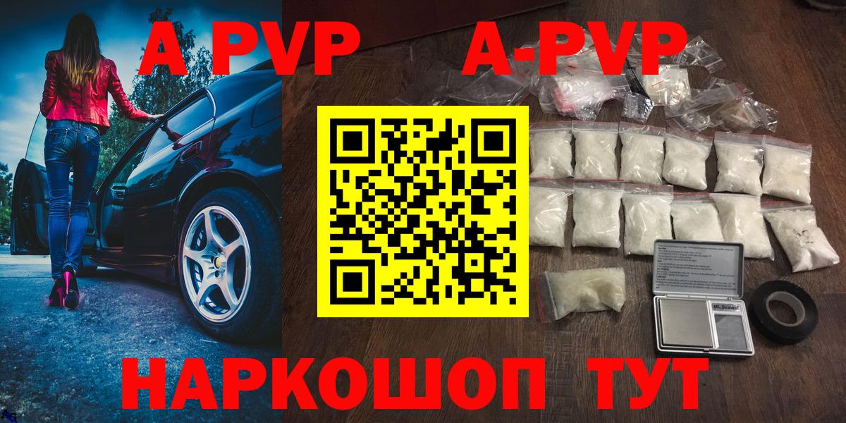 Alpha-PVP крисы CK Богородск