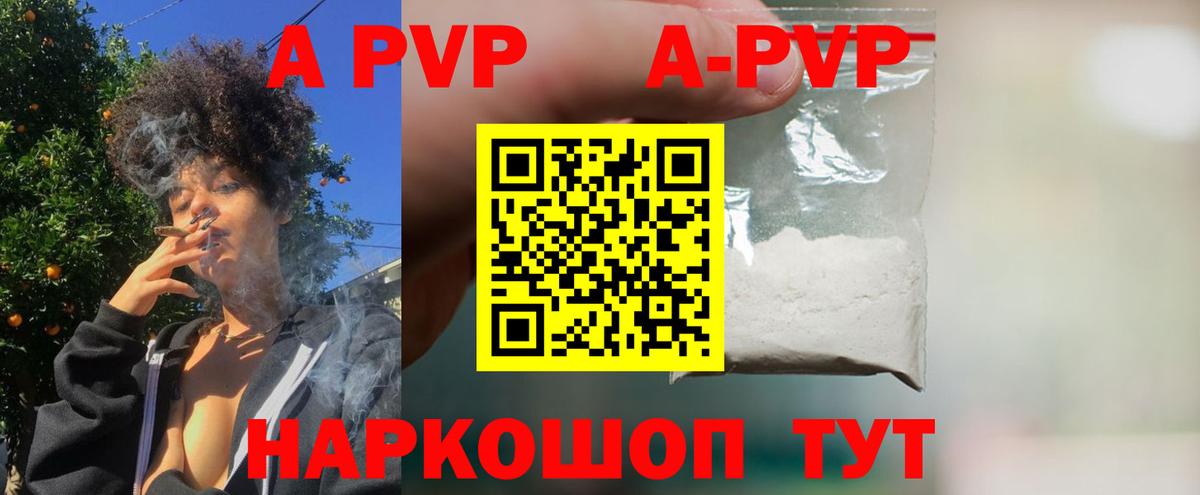 Альфа ПВП кристаллы  Alfa_PVP  Вход с VPN  Богородск  A PVP СК КРИС  Alpha-PVP VHQ 