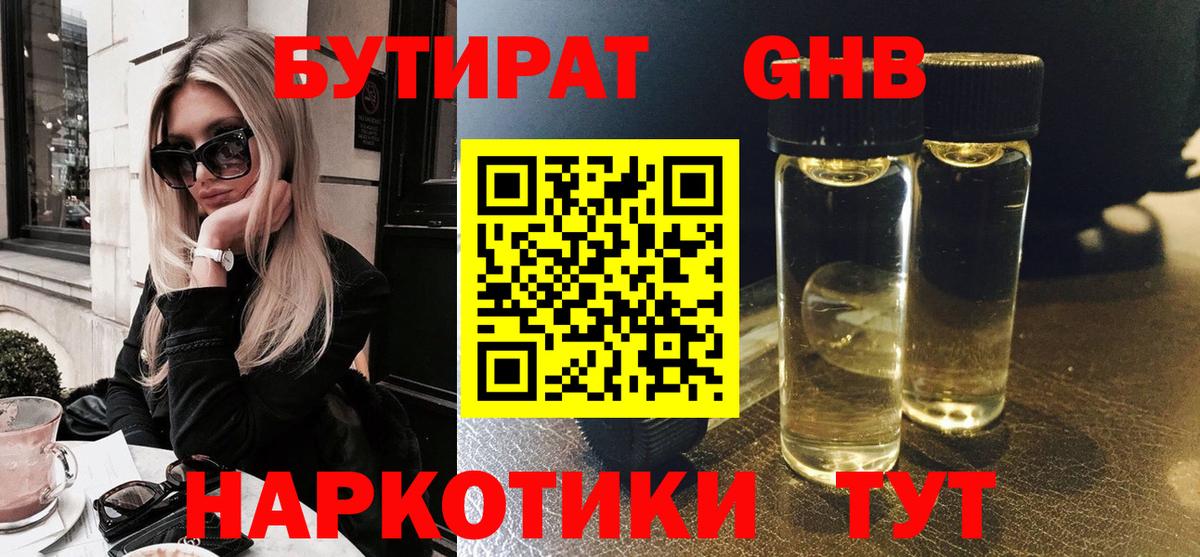 Метамфетамин Богородск