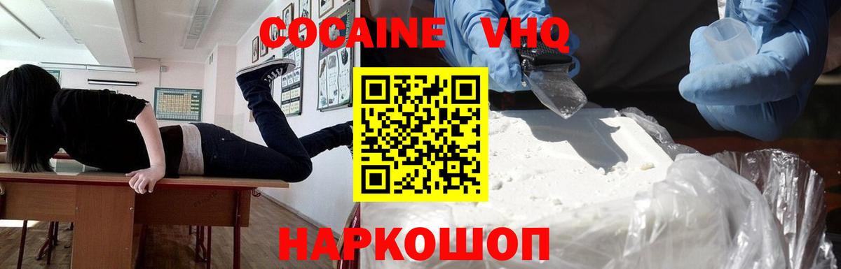 Cocaine 99%  Кокаин  Богородск  Вход с VPN  COCAIN 99% 