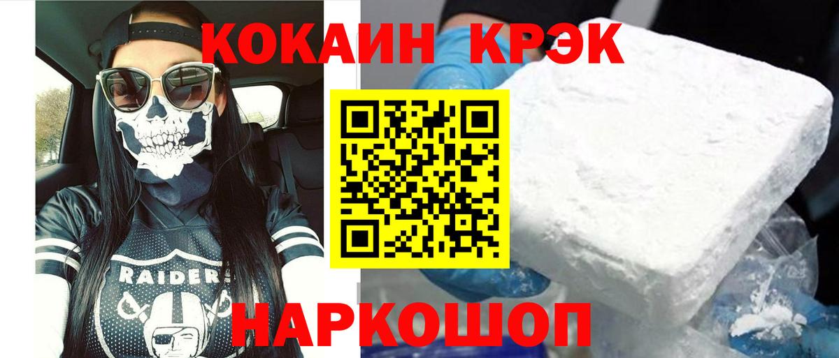 Cocaine Перу Богородск