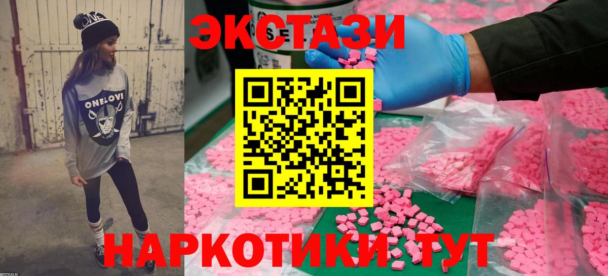 Ecstasy Дубай Богородск