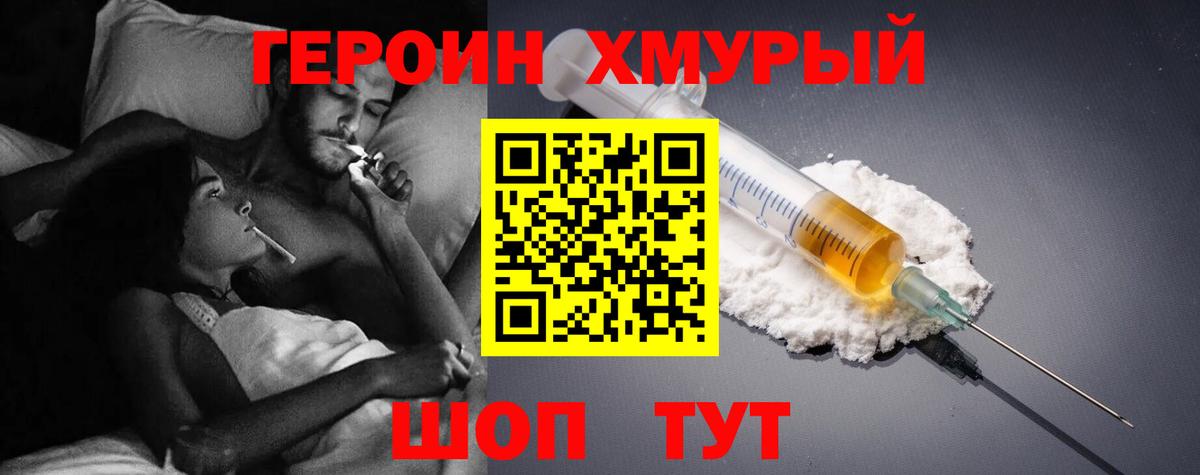 Героин белый  Вход с VPN  Богородск 