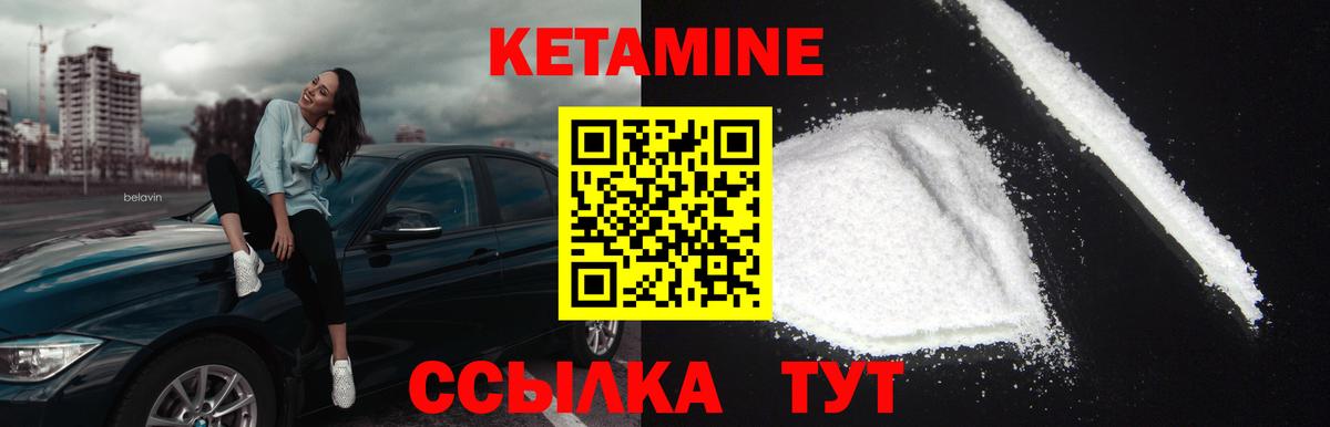 КЕТАМИН VHQ  shop как зайти  Богородск  MEGA ТОР  Вход с VPN  КЕТАМИН VHQ 