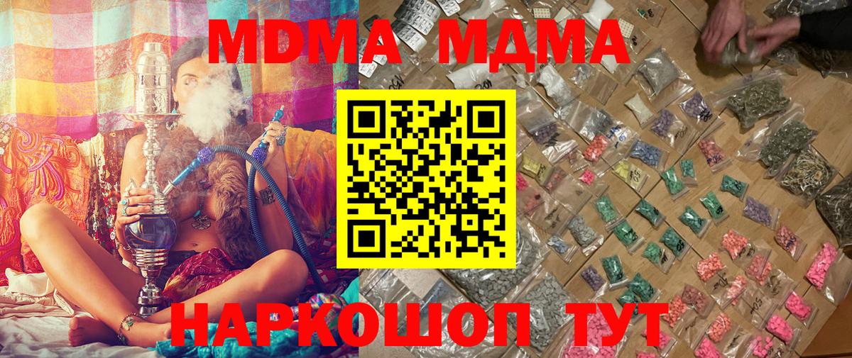 МДМА crystal  Вход с VPN  МДМА Molly  Богородск 