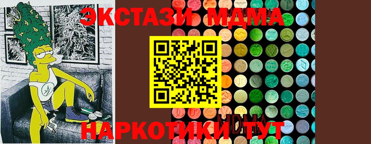 МДМА Molly Богородск