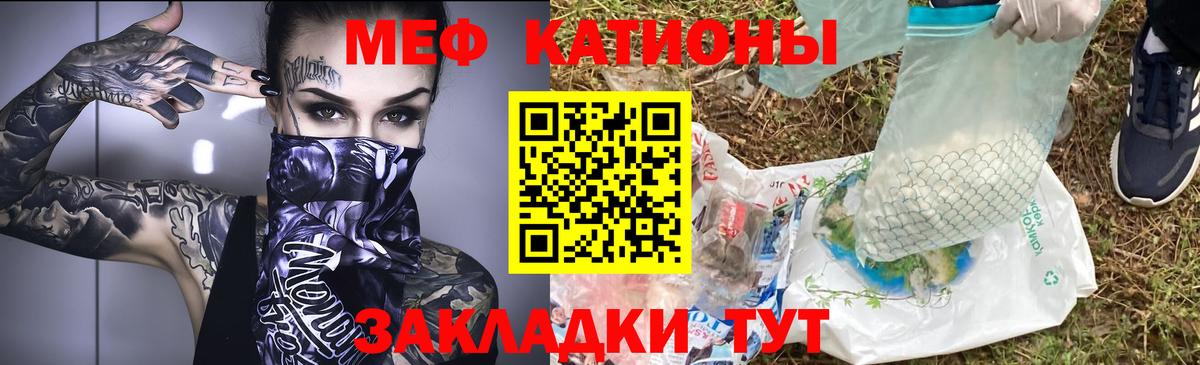 Мефедрон кристаллы Богородск