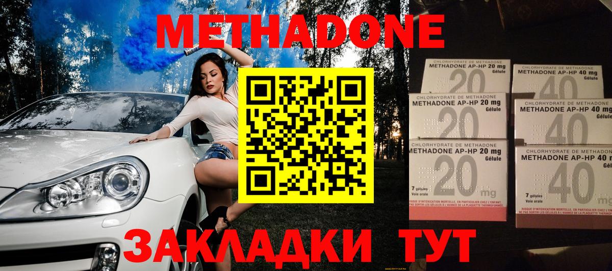 Метадон VHQ  Вход с VPN  omg   Богородск 