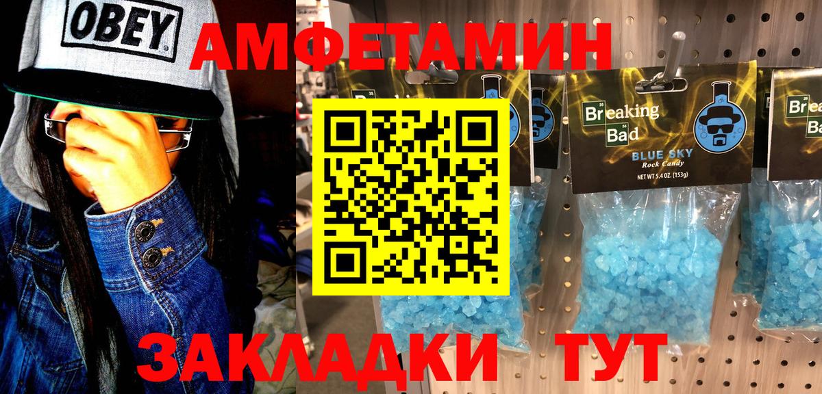 Метамфетамин кристалл Богородск