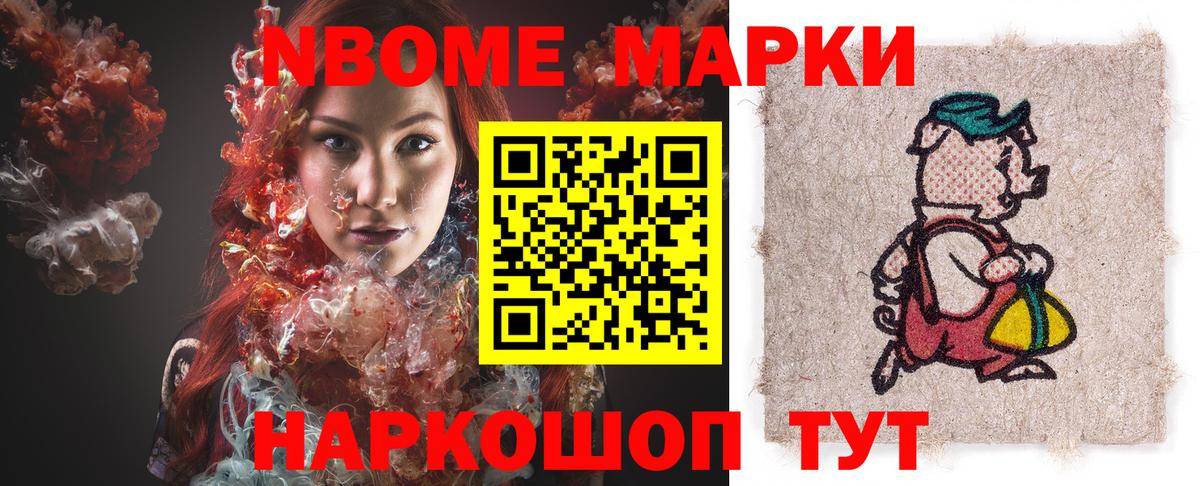 Наркотические марки 1,8мг Богородск