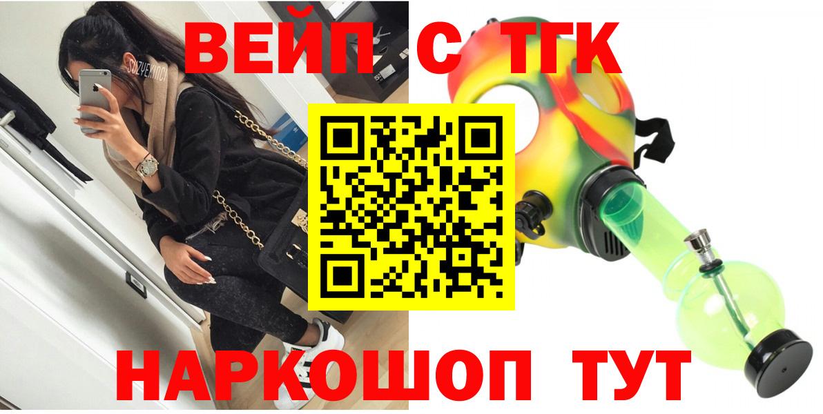 Дистиллят ТГК гашишное масло  Дистиллят ТГК вейп с тгк  Вход с VPN  Богородск 