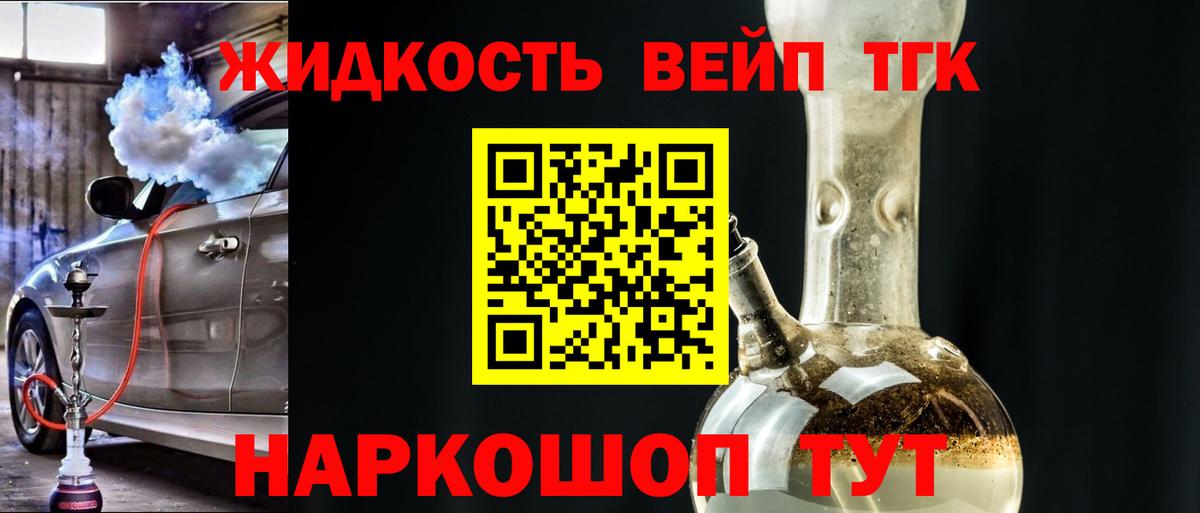 ТГК концентрат Богородск